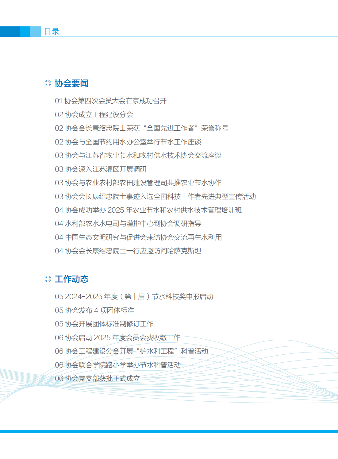 210-285-第二季度工作简报811(4)_01.png