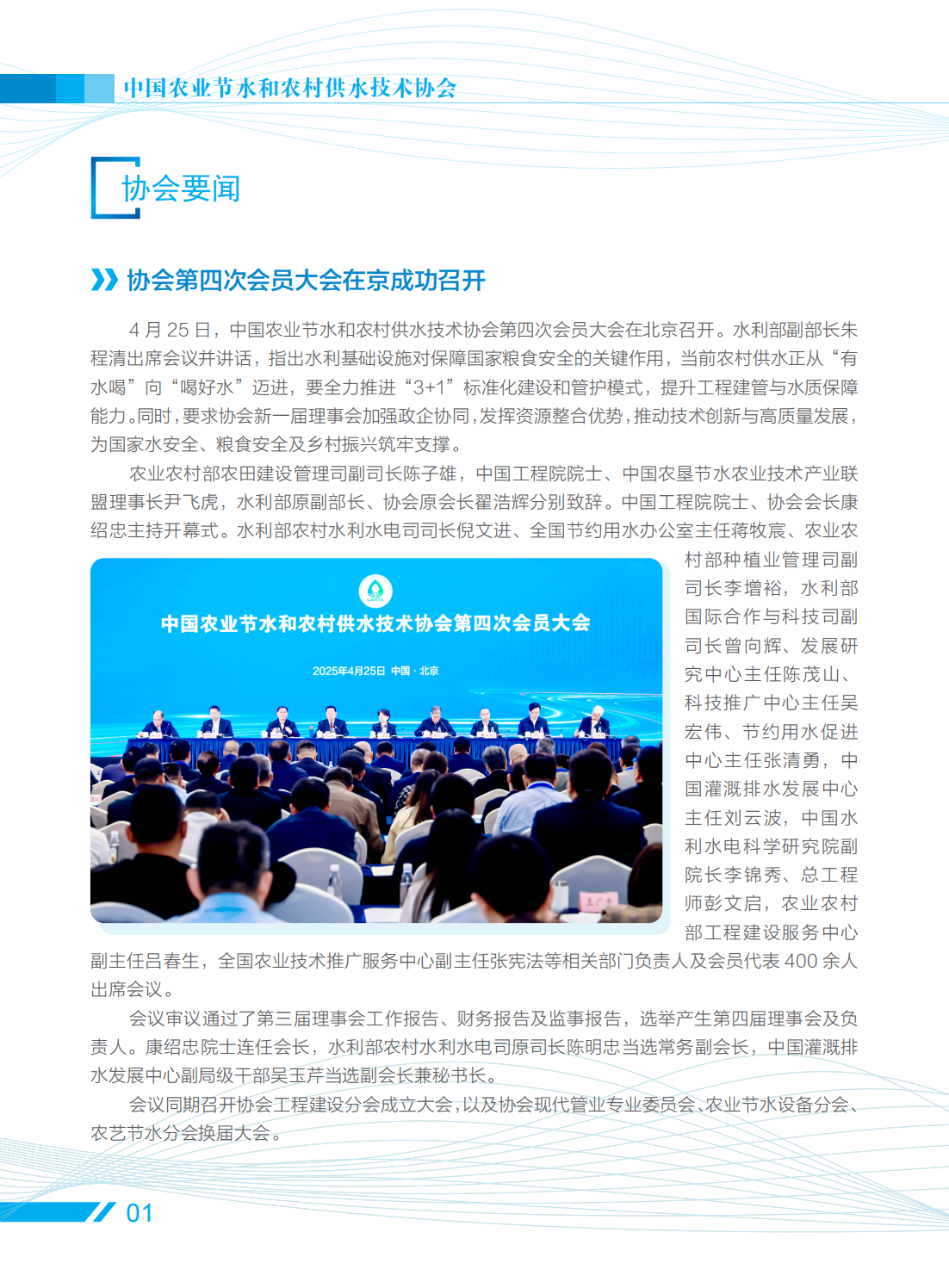 210-285-第二季度工作简报811(4)_03.png
