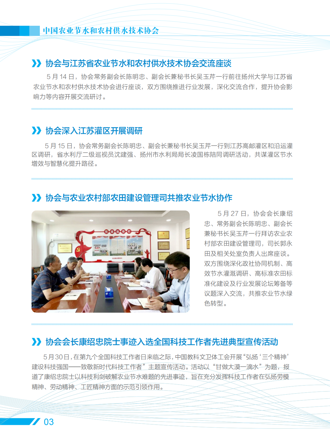 210-285-第二季度工作简报811(4)_05.png