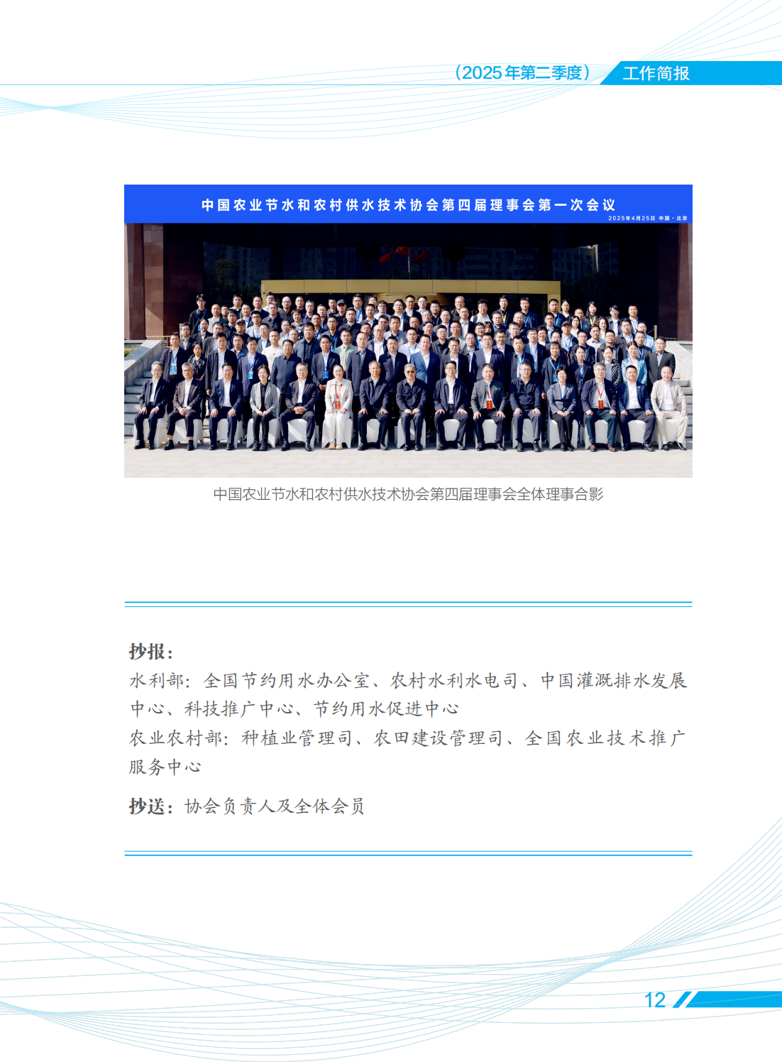 210-285-第二季度工作简报811(4)_14.png