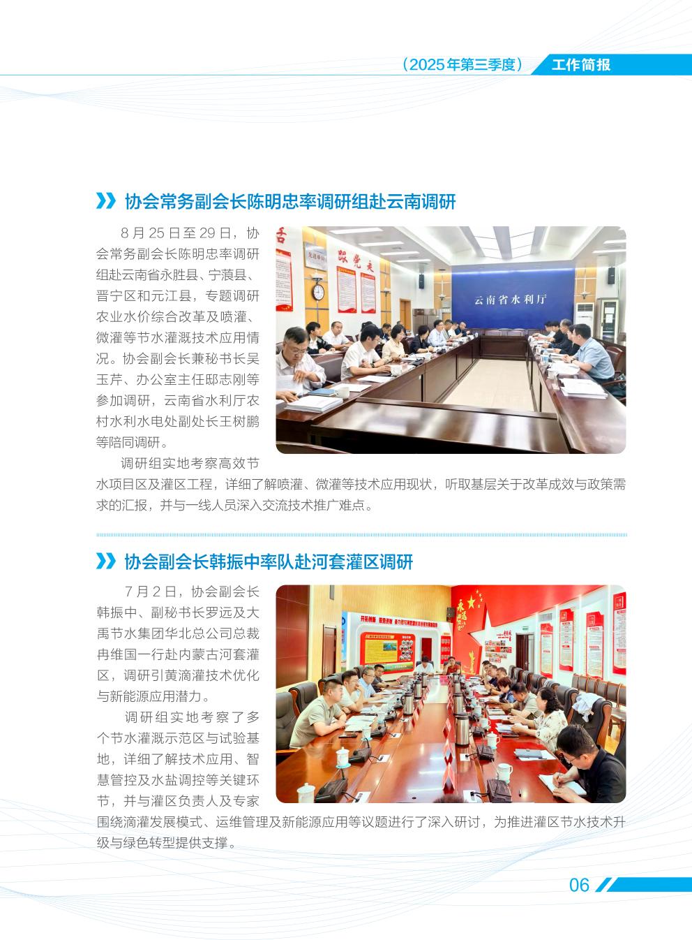 第三季度工作简报_09.jpg