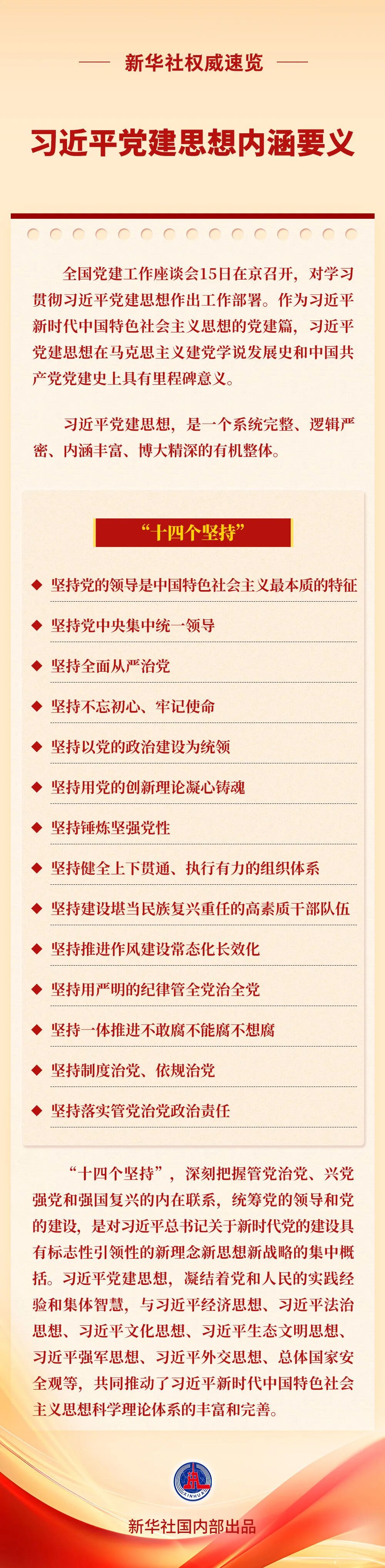 党建.jpg
