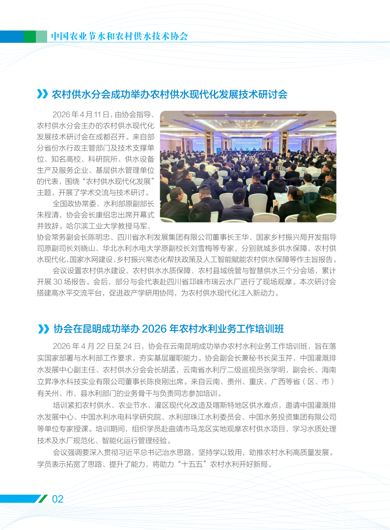 2026第二季度工作简报-716_04.png