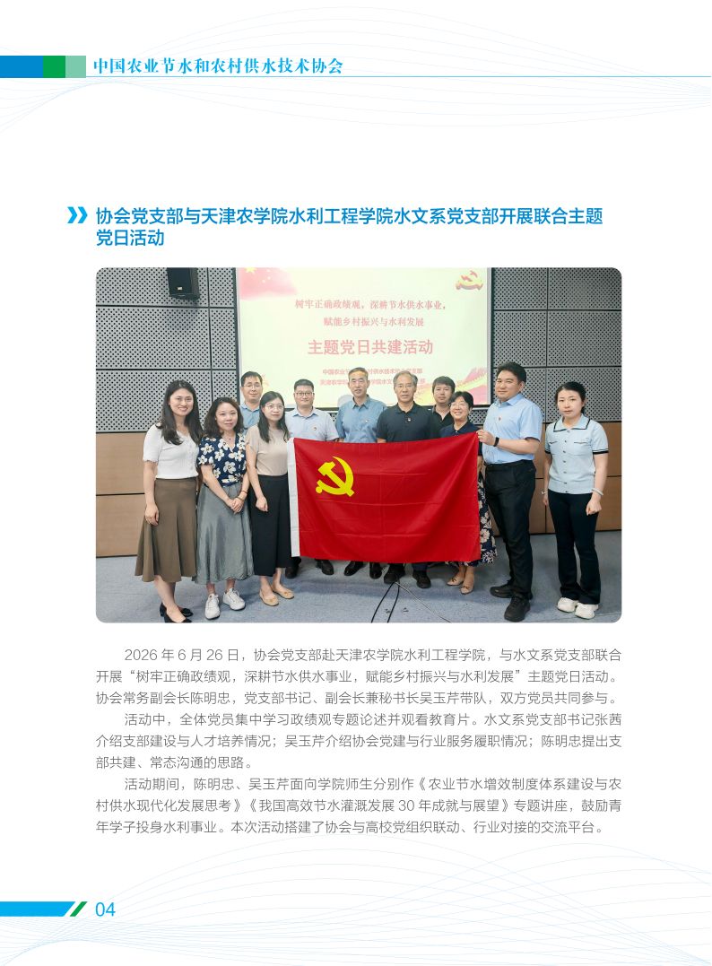 2026第二季度工作简报-716_06.png