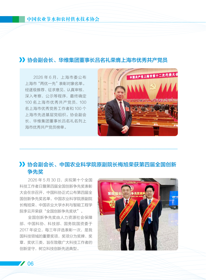 2026第二季度工作简报-716_08.png