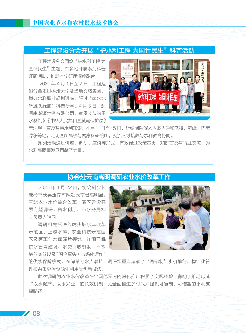 2026第二季度工作简报-716_10.png