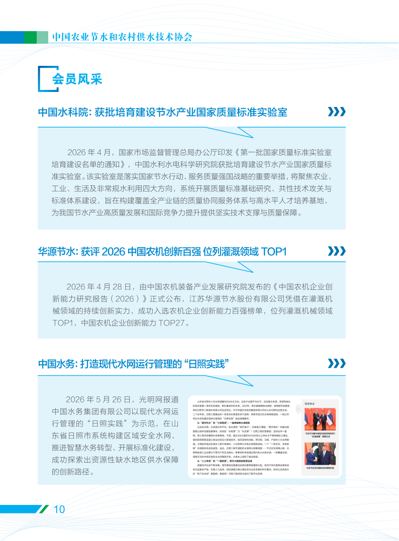 2026第二季度工作简报-716_12.png