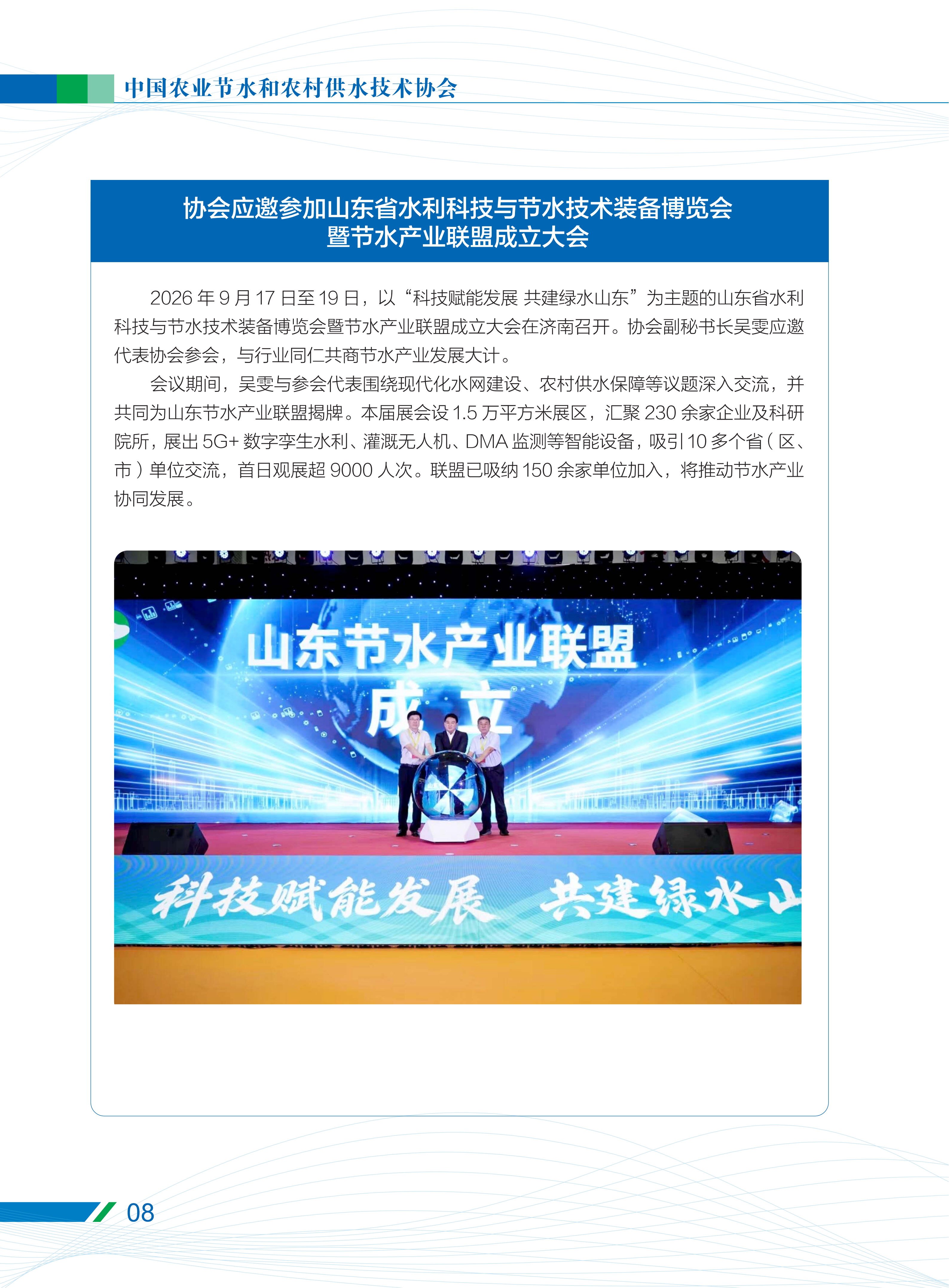 2026第三季度工作简报_10.png